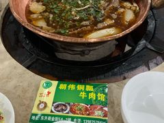 -朝伟清真铜瓢牛肉馆(三十年老·店)
