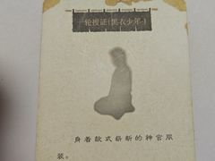 -剧狐剧本杀(徐汇1号店)