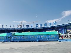 -鄂尔多斯野生动物园