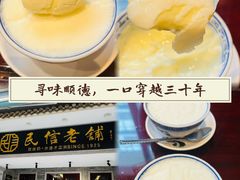 -民信老铺(华盖路店)