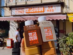 -世记咖啡(氹仔外卖店)