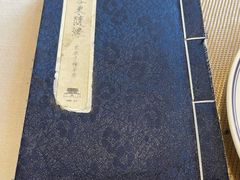 -之参餐厅(前门大街店)
