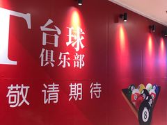 -鹏欣水游城