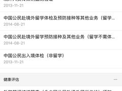 -上海国际旅行卫生保健中心(浦东分中心)