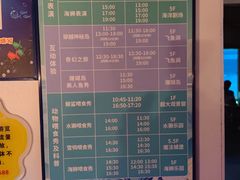 -成都浩海立方海洋公园