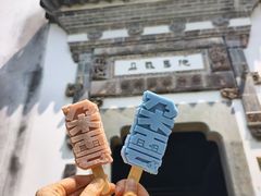 -朵云书院·广富林店