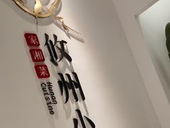 -攸州小镇家湘菜(小米科技园店)
