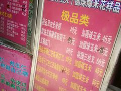 -正宗老杨特色爆米花(四棉店)