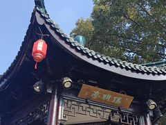 -无锡梅园公园