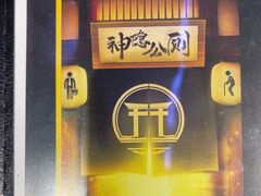 -谜盒子奇幻密室(南屏店)