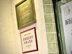 -康乐(滨江道店)