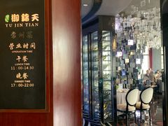 -御锦天(外滩六号店)