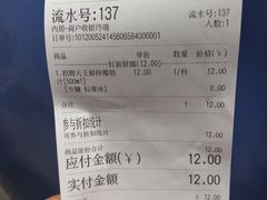 -眞宗·椰汁是大王(小娄巷店)