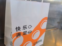 -记录余生·车轮饼(龙洞店)