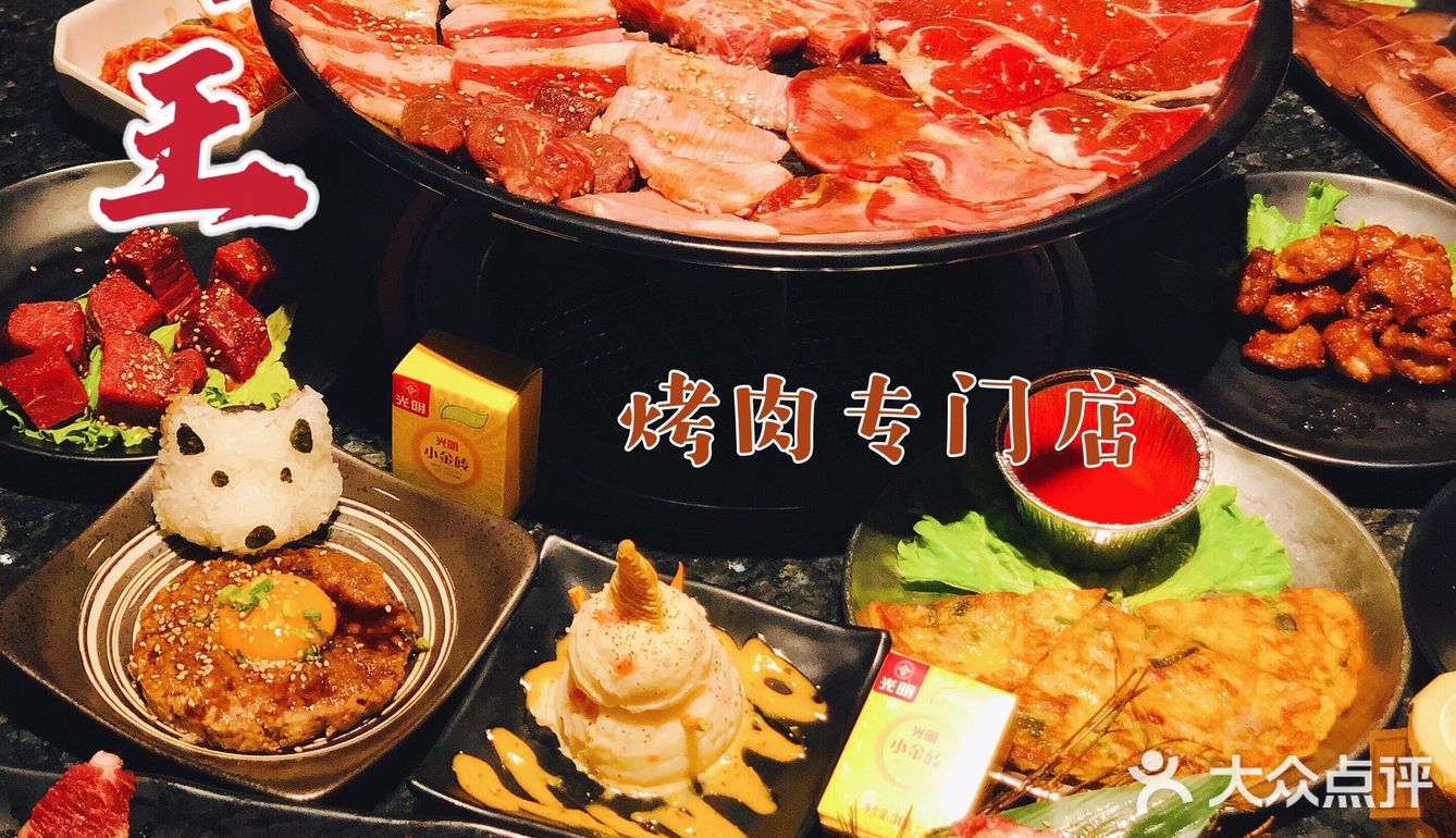 想要称霸烧肉界吗?! 特牛烧肉王等你来挑战