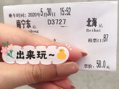 -南宁东站