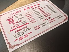 -老桥张羊肉