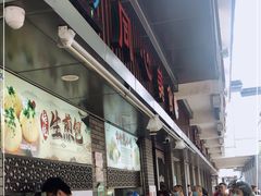 -同心楼(解放北路店)