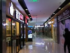 -好世界商业广场(北京国际中心店)