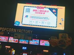 门面-CGV影城(蓬江IMAX店)