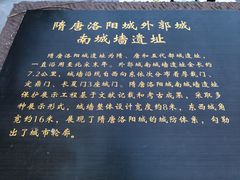 -洛阳市隋唐城遗址植物园