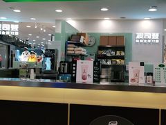 门面-沏佰杯(金元宝店)
