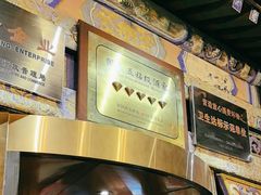 -金鼎轩(方庄天坛店)