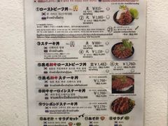 菜单-Red Rock(原宿店)