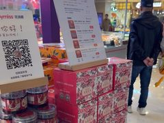 -HappyMiss花满楼·鲜花饼·鲜花茶·伴手礼(上海环球港店)