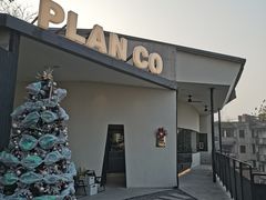门面-PLAN CO