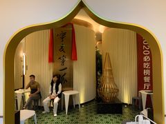 大堂-宁夏国强手抓羊肉·清真菜(未央路凤三店)