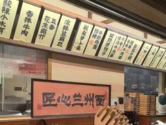 -雁滩白记·兰州牛肉面