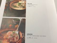 菜单-北京泰富酒店-柏景轩中餐厅