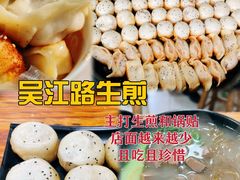 -沈大成(南京东路店)