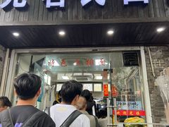 -无名氏面馆(邮电路店)