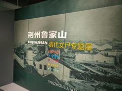 -荆州博物馆