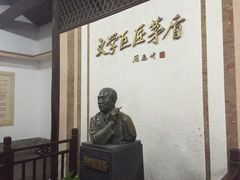 -乌镇东栅景区-茅盾故居