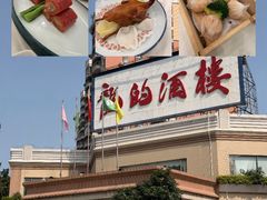 -龙的酒楼·手工早茶·顺德菜(近良路店)