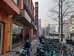 -西塔大冷面(市府大路店)