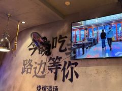 -路边羊烧烤酒场(宝带路店)