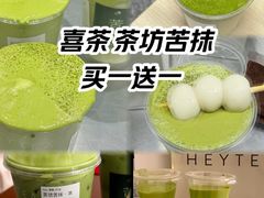 -喜茶(珠海华发商都店)
