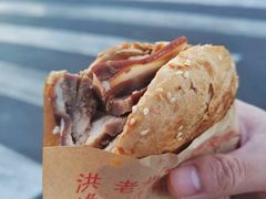 -洪峰浩老北京烧饼夹肉(角门路店)