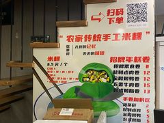 -张果佬年糕卷(科巷店)