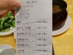 账单-莲花公园煎蟹(总店)