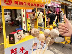 -阿娟牛肉丸·手打牛肉丸·现做现卖