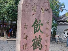 -云龙山