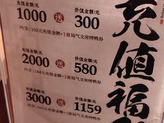 -局气 烤鸭·北京菜(光华路店)