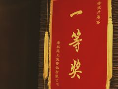 -老板恋上鱼(荣盛广场店)