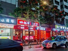 -四姐妹东北饺子(沙尾路店)