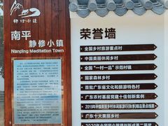 -南平静修小镇